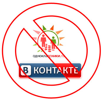 Как запретить доступ к сайту odnoklassniki