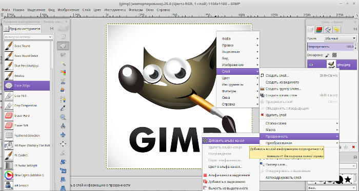 прозрачность GIMP