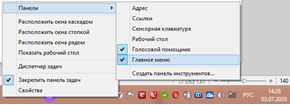 кнопка Пуск в Windows 8