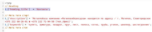 Opencart ru-ru information contact php