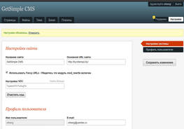 GetSimple CMS шаблон