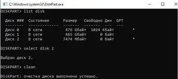 Чтобы удалить EFI-раздел откройте командную строку Запустите DiskPart